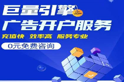 竞价推广开户实战经验谈