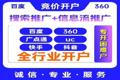 行业先行者的百度信息流开户经验分享