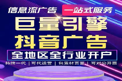 竞价广告开户技巧大揭秘：提升点击率的秘诀